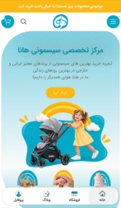 سایت هانا قم